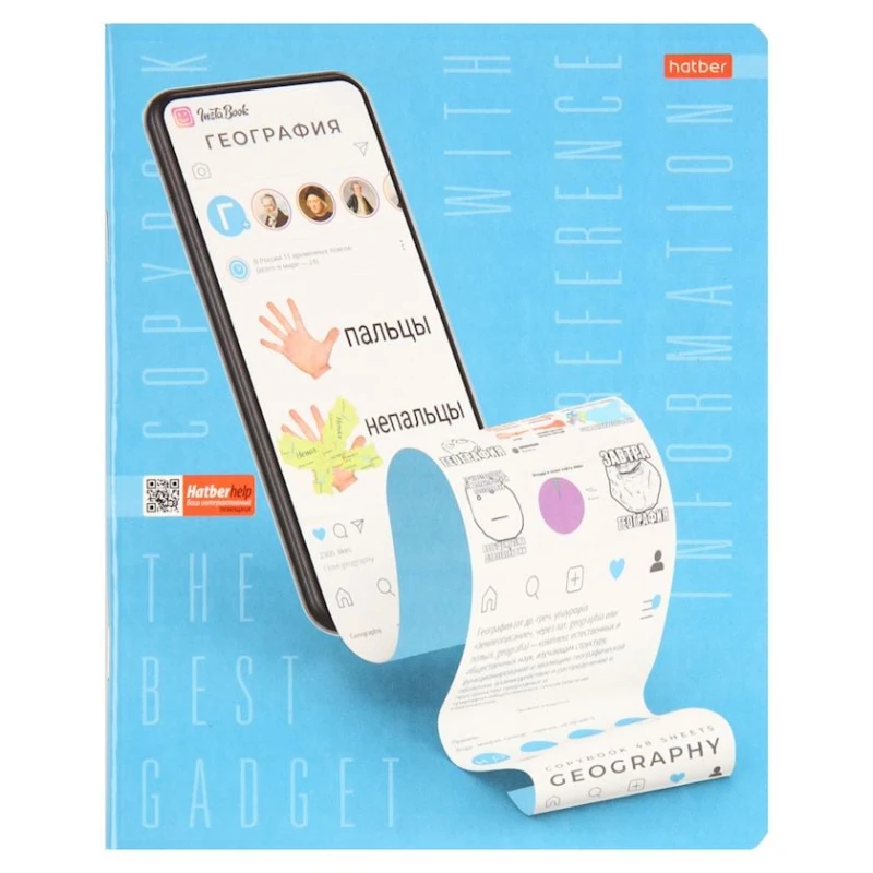Тетрадь предметная Hatber География, A5, 48 листов