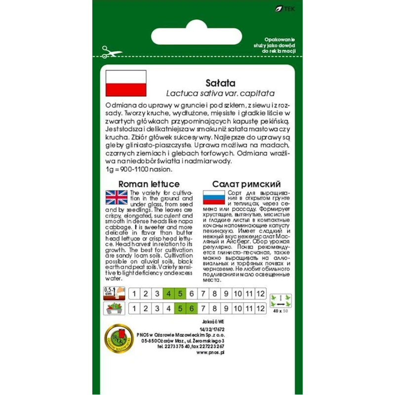 Семена овощей PNOS Салат Rzymska 1 г