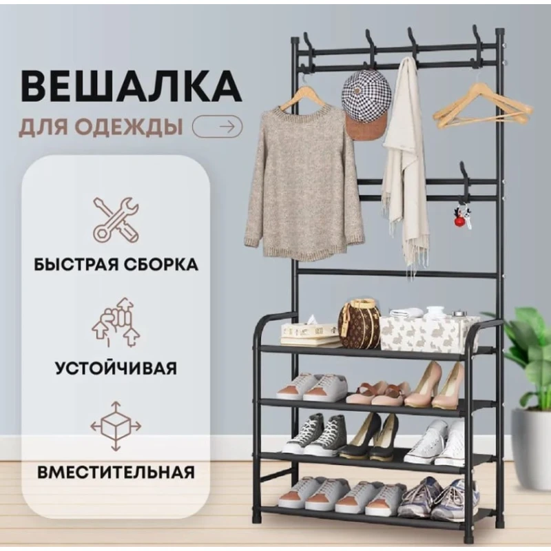 Полка для обуви BB-9995, металл, черная, 4-ярусная, 80x26x153 см Полка для обуви BB-9995, металл, черная, 4-ярусная, 80x26x153 см