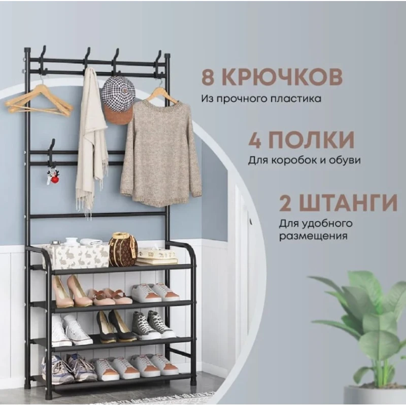 Полка для обуви BB-9995, металл, черная, 4-ярусная, 80x26x153 см Полка для обуви BB-9995, металл, черная, 4-ярусная, 80x26x153 см