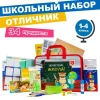 Школьный набор MDEG34, 34 предмета Школьный набор MDEG34, 34 предмета