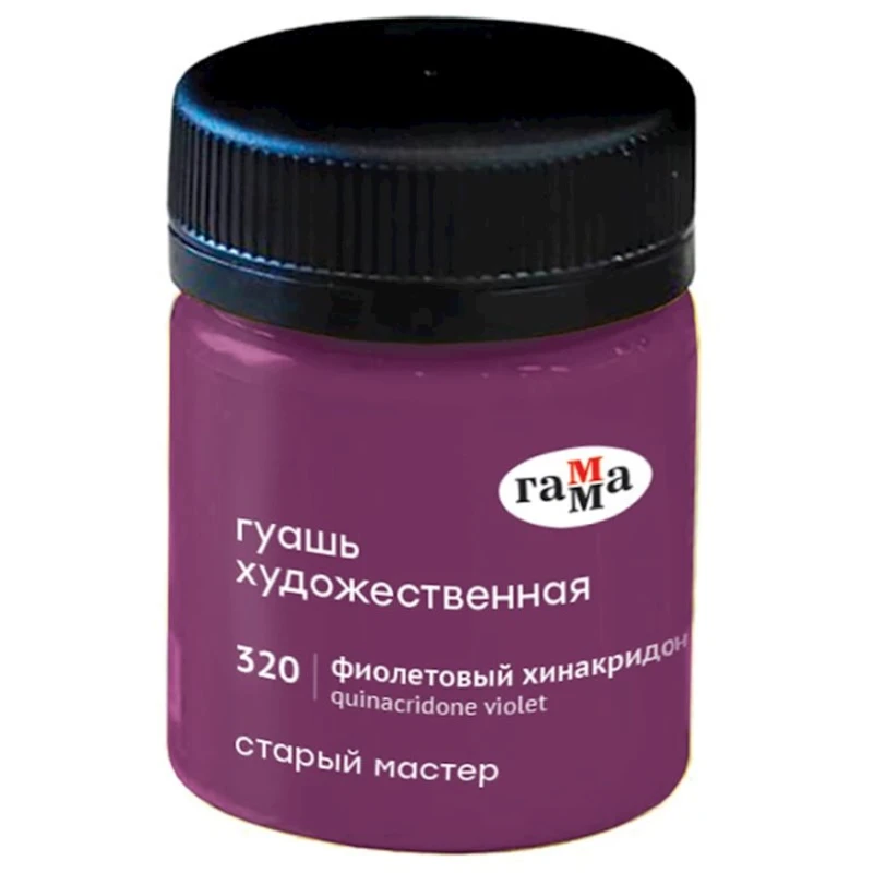 Гуашь Гамма Старый мастер Quinacridone Violet 320, 40 мл