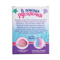 Sınaqlar üçün dəst Школа Талантов Русалочка