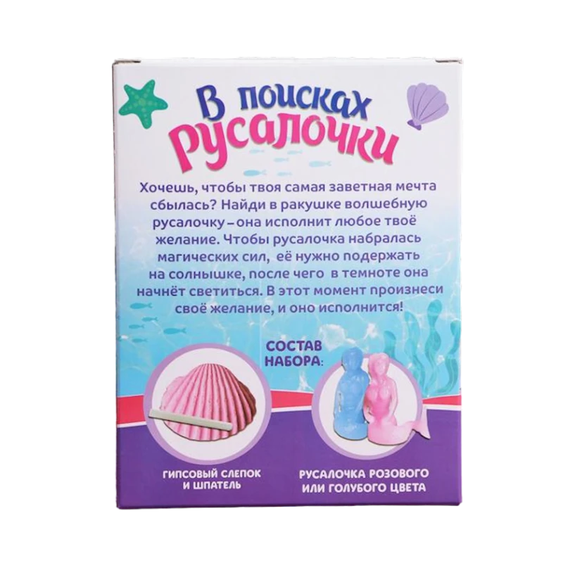 Набор для опытов Школа Талантов Русалочка
