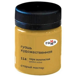 Гуашь Гамма Старый мастер Golden Ochre 114, 40 мл