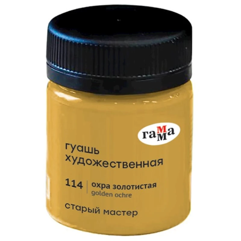 Гуашь Гамма Старый мастер Golden Ochre 114, 40 мл Гуашь Гамма Старый мастер Golden Ochre 114, 40 мл