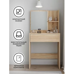 Туалетный столик 130x40x65 см, ЛДСП, сонома