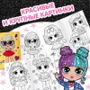 Набор раскрасок для девочек Буква Ленд WOW Girls, 6 шт