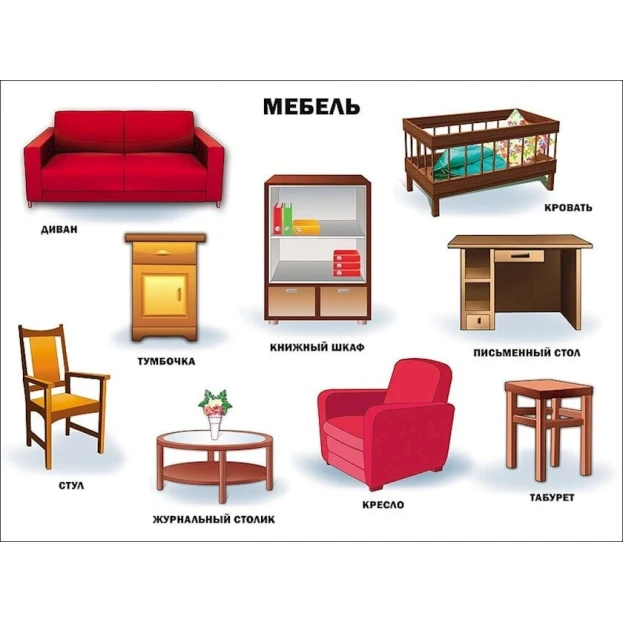 Plakat Проф-Пресс Mebel