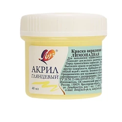 Акриловая краска Луч Лимонадная, 40 мл