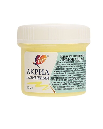 Akril boya Луч Limonad, 40 ml