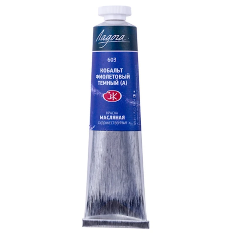 Масляная краска Ладога Кобальт фиолетовый темный А, 46 мл