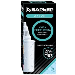 Сменный картридж для фильтра Барьер Aktive Immunity