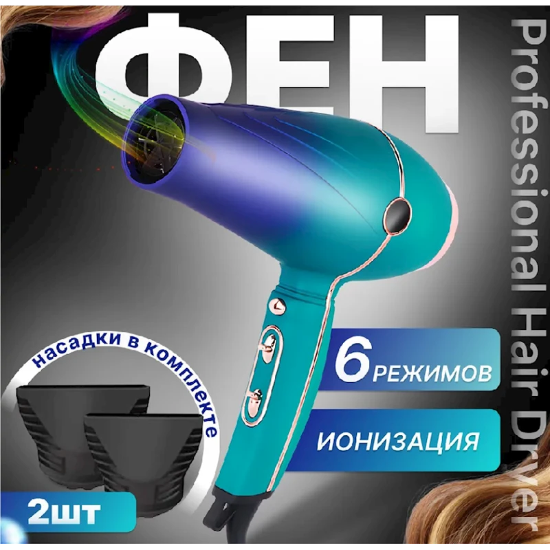 Фен Middliv V-232 Фен Middliv V-232