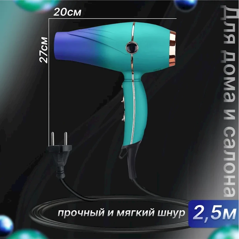 Фен Middliv V-232 Фен Middliv V-232