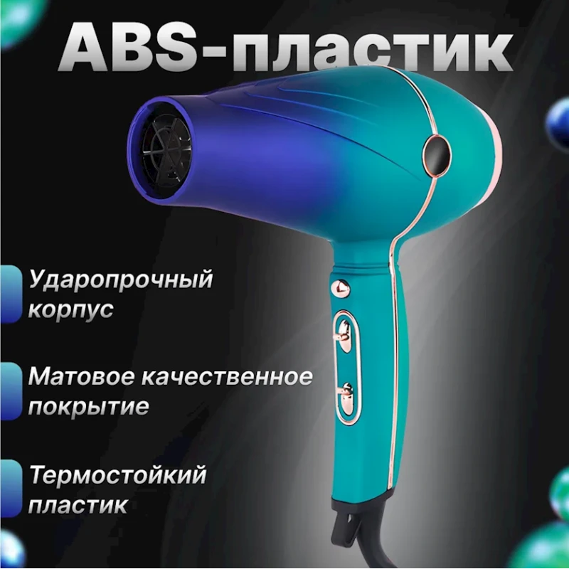 Фен Middliv V-232 Фен Middliv V-232