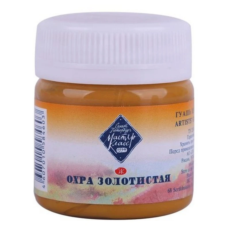 Гуашь Мастер-Класс, Охра золотистая, 40мл Гуашь Мастер-Класс, Охра золотистая, 40мл