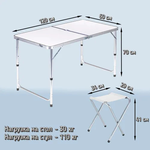 Складной стол и стул Aquazoo 120/60 Складной стол и стул Aquazoo 120/60