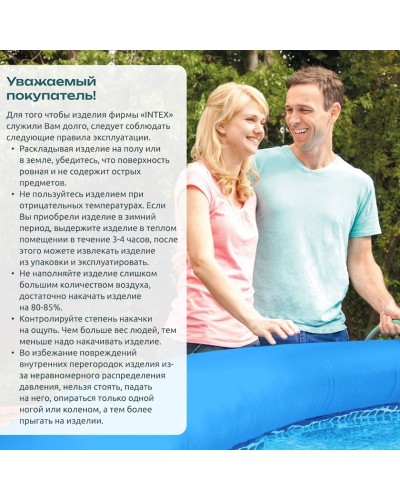 Şişmə hovuz Intex Easy Set 28108NP, 244x61 sm, 1942 l