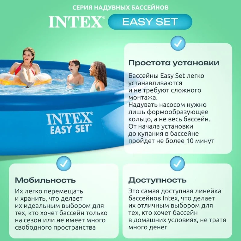 Şişmə hovuz Intex Easy Set 28108NP, 244x61 sm, 1942 l