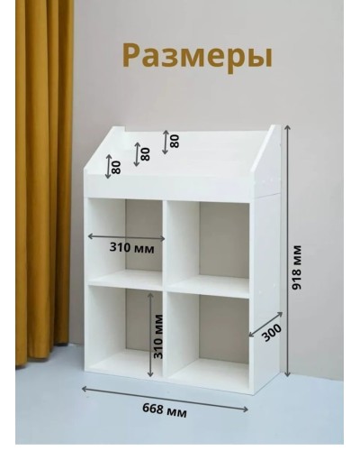 Stellaj Bear, 92x30x67 sm, LDSP, ağ