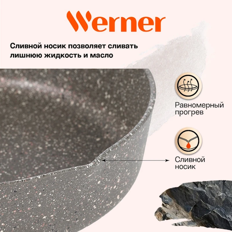 Кастрюля Werner Organic Stone style, 20 см, 2.8 л, алюминий, коричневая Кастрюля Werner Organic Stone style, 20 см, 2.8 л, алюминий, коричневая
