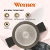 Кастрюля Werner Organic Stone style, 20 см, 2.8 л, алюминий, коричневая Кастрюля Werner Organic Stone style, 20 см, 2.8 л, алюминий, коричневая