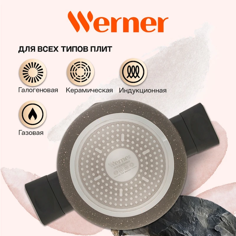 Кастрюля Werner Organic Stone style, 20 см, 2.8 л, алюминий, коричневая Кастрюля Werner Organic Stone style, 20 см, 2.8 л, алюминий, коричневая