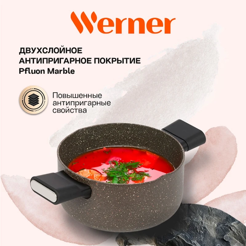Кастрюля Werner Organic Stone style, 20 см, 2.8 л, алюминий, коричневая Кастрюля Werner Organic Stone style, 20 см, 2.8 л, алюминий, коричневая