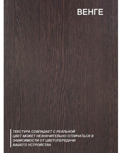 Stellaj 3563_L-M 23563_ShkafMiniVen, 60x34x180 sm, LDSP, qəhvəyi
