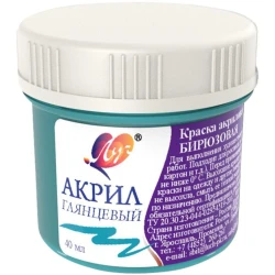 Акриловая краска Луч Бирюзовая, 40 мл