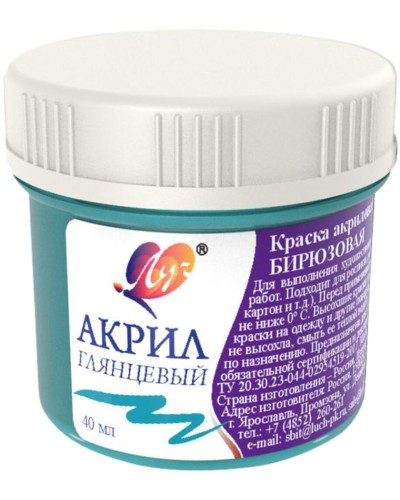 Akril boya Луч Firuzəyi, 40 ml