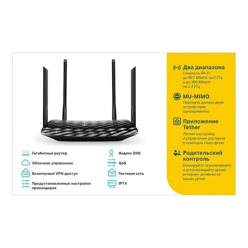 Wi-Fi роутер TP-Link Archer C6 (B07GVR9TG7) Wi-Fi роутер TP-Link Archer C6 (B07GVR9TG7)