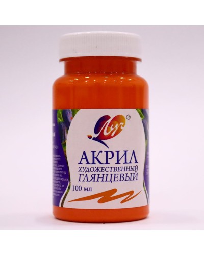 Akril boya Луч, narıncı, 100 ml