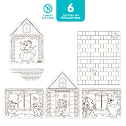 Домик-раскраска Zabiaka Терем-теремок 3 в 1