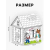 Домик-раскраска Zabiaka Терем-теремок 3 в 1 Домик-раскраска Zabiaka Терем-теремок 3 в 1