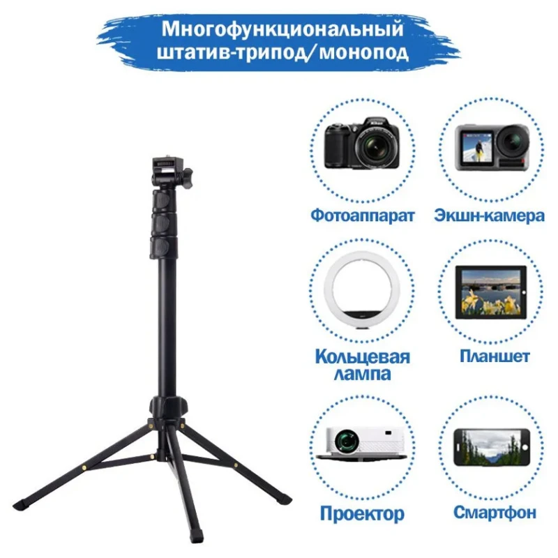 Монопод-трипод Jmary MT-41