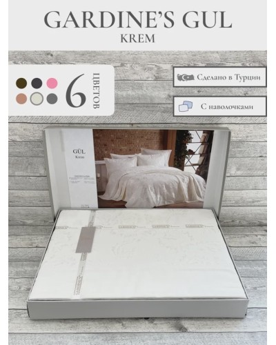 Örtük və yastıq üzü dəsti Gardines, örtük 240x260 sm, yastıq üzü 50x70 sm 2 ədəd, ikinəfərlik, poliester, krem - RB_210967_009