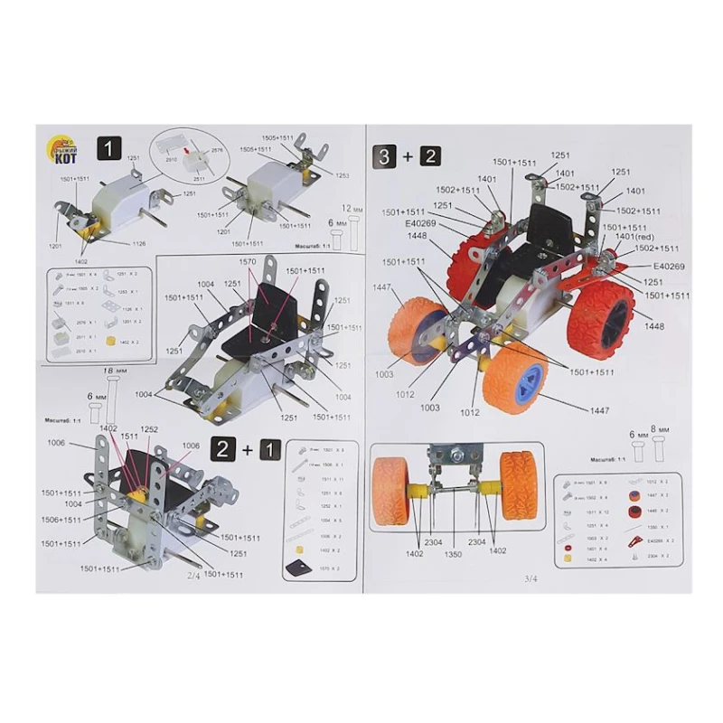Конструктор металлический Изобретатель №14 Рыжий кот, 170 элементов, 8+ лет