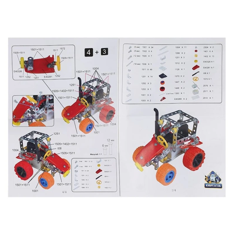 Конструктор металлический Изобретатель №14 Рыжий кот, 170 элементов, 8+ лет