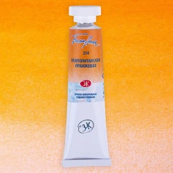 Акварель Белые ночи 10мл, 254 Неаполитанская оранжевая