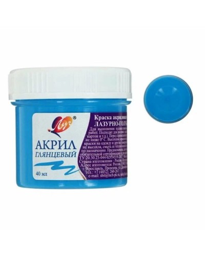Akril boya Луч Lazur-mavi, 40 ml