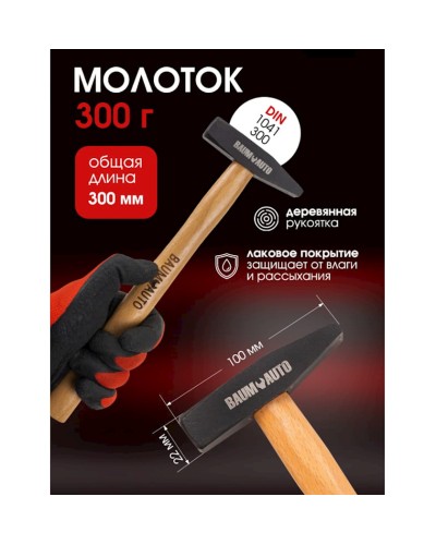 Alət dəsti Baumauto BM-4782-5, 78 əşya