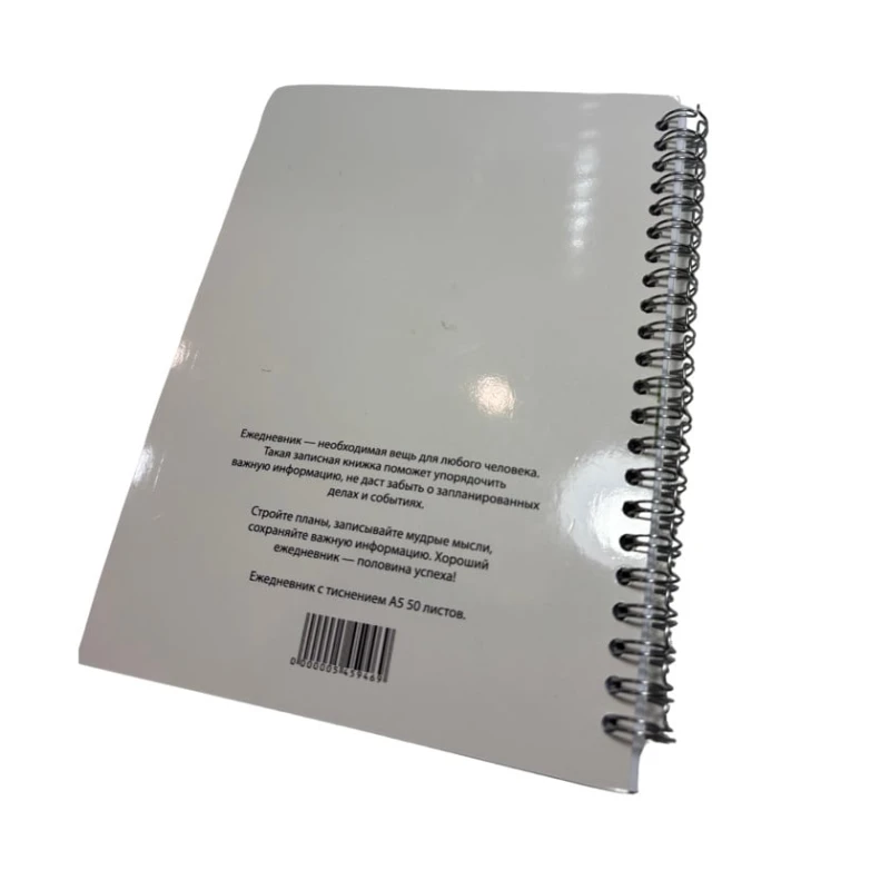 Нотная тетрадь, 50 листов