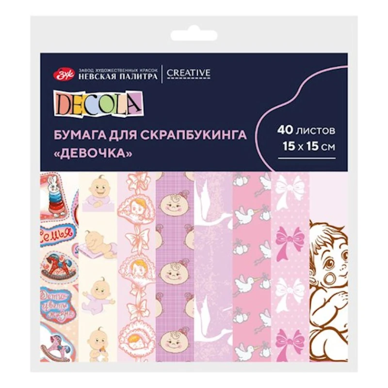 Набор бумаг для скрапбукинга Невская палитра Девочка, 15х15 см, 40 листов, 8 сюжетов Набор бумаг для скрапбукинга Невская палитра Девочка, 15х15 см, 40 листов, 8 сюжетов