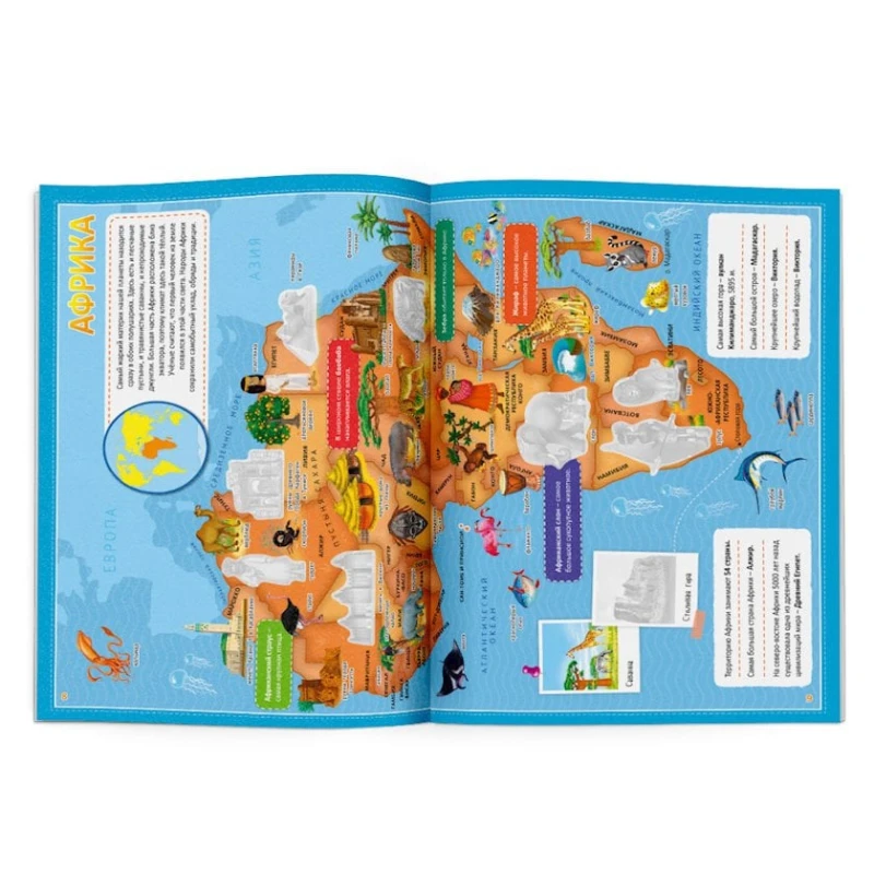 Книга Атлас мира с наклейками Наша планета Книга Атлас мира с наклейками Наша планета