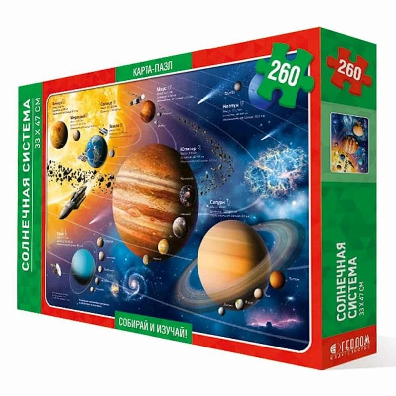 Пазл Геодом Солнечная Система, 260 деталей, 47x33 cм