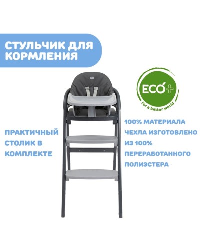 Uşaq yedizdirmə oturacağı Chicco Crescendo Up, poliester, bej, 6+ ay