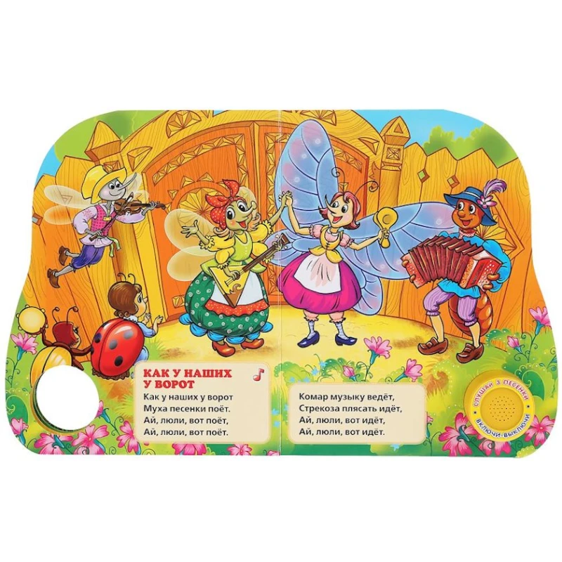 Книга Умка Народные песенки, 1 музыкальная кнопка, 3 песенки, автор В.А.Степанов Книга Умка Народные песенки, 1 музыкальная кнопка, 3 песенки, автор В.А.Степанов