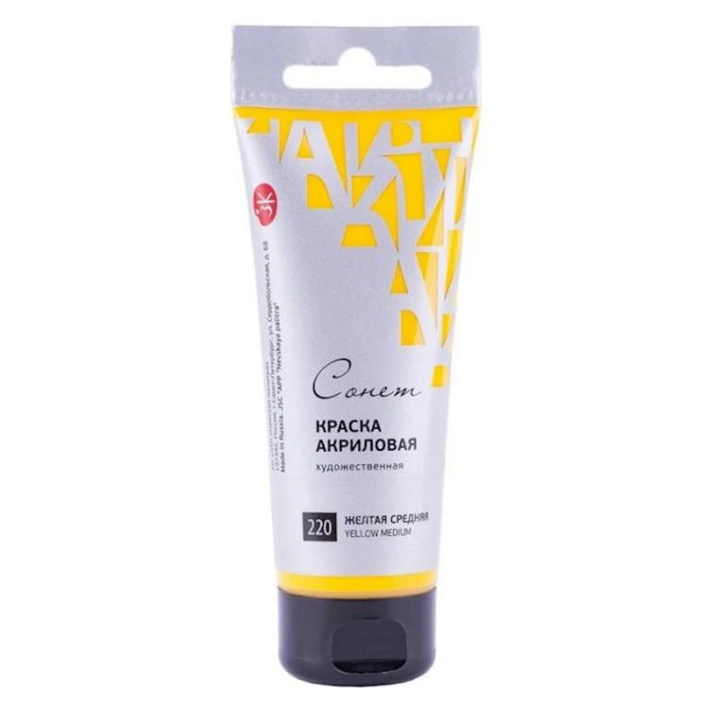 Акриловая краска Сонет, Желтый средний, 75 мл